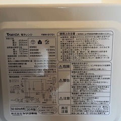 電子レンジ　ヤマダセレクトYMW-S17G1の画像