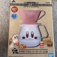 一番くじ　カービィ　コーヒーサーバー