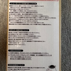 一番くじ　カービィ　コーヒーサーバーの画像