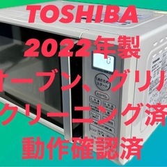 中古】茨城県のオーブンレンジを格安/激安/無料であげます・譲り