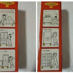 ホームキャリー　引越し、大掃除に強い味方！500円の画像