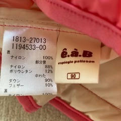 アウター&スカート（パンツ）の画像