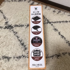 IH調理器　YAMAZEN 新品✨の画像