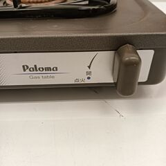 Paloma パロマ 一口ガスコンロ PA-E18F LPガス用(プロパンガス) 未使用の画像