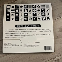 育脳フラッシュカードの画像