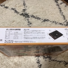 IH調理器　YAMAZEN 新品✨の画像