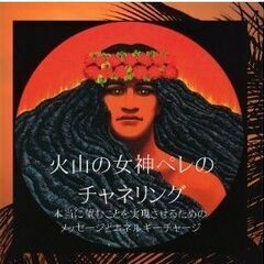  🌈4/6(日)10~16時 茨城県下妻市『下妻砂沼桜まつり』de 癒し&占い& スピリチュアル体験イベント開催 - 地域/お祭り
