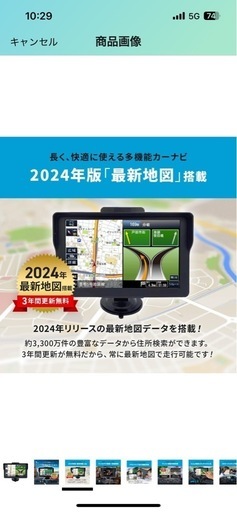 7インチワンセグナビ美品2024年度版