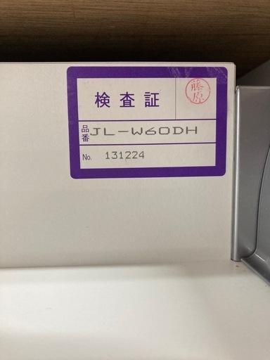 綾野製作所  食器棚　JL-W6ODH