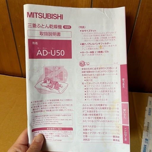 布団乾燥機　家電　寝具
