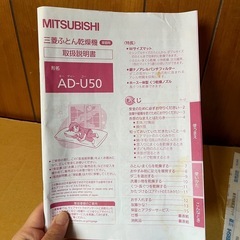 布団乾燥機　家電　寝具の画像