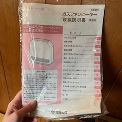 ガスファンヒーター　ストーブ　家電　空調の画像