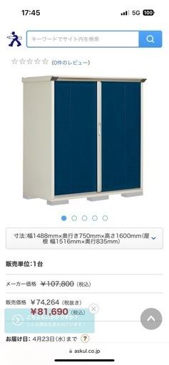 受け渡しが決まりました。