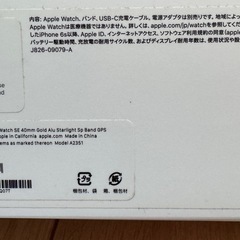 アップルウォッチ se 40mmのケース
の画像