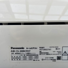 ⭕️🔴 パナソニックエオリア 2019年 2.8KW 10-12畳　地域限定工事費無料の画像