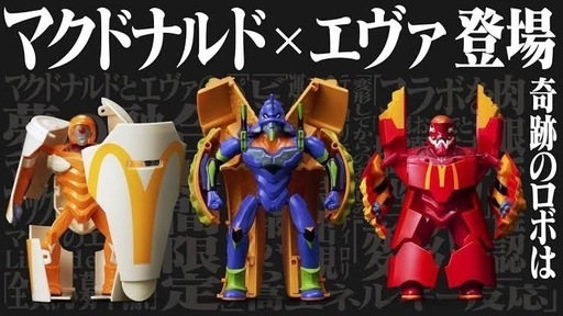 エヴァ　マック　フィギュア