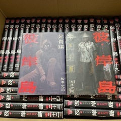 彼岸島　全巻(1〜33巻)、手引書、兄貴編の画像