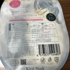 マスク　セットの画像