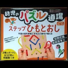 (小学校受験)季節カード、絵の書き方の本、童話、ひも通しの画像