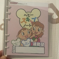 コナミ　スイミング　ベビースキップノート