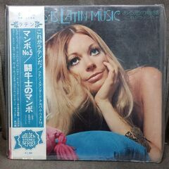 (中古LPレコード)マンボNO.5/闘牛士のマンボ-宮間利之とニ...