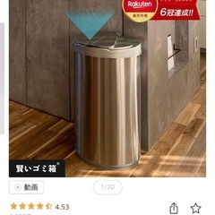 自動ゴミ箱 自動開閉 ゴミ箱 47リットル  ( 45リットル ...