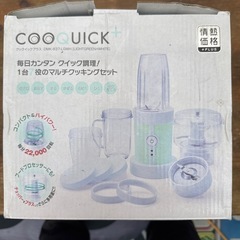 ジューサーの画像
