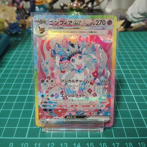 ニンフィアEX SAR テラスタルフェス