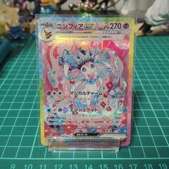 ニンフィアEX SAR テラスタルフェス