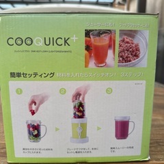 ジューサーの画像