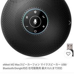 定価3万円以上するスピーカー！？