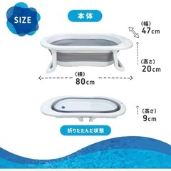 ベビーバスの画像