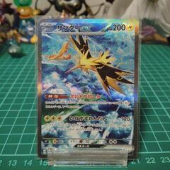 サンダーEX SAR