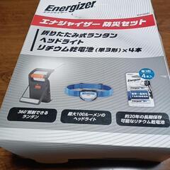 エナジャイザー防災セット