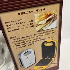 未使用保管品 ホットサンドメーカー フッ素樹脂加工　の画像