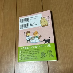 猫ゴコロ : 気持ちが分かればにゃんと幸せ!の画像