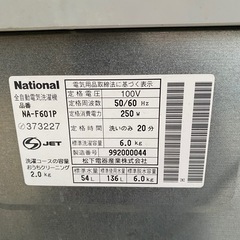 【決まりました】無料　0円　National 6キロ洗濯機の画像