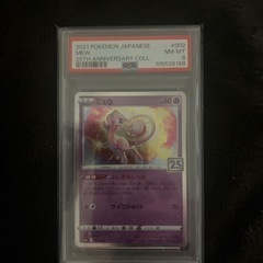 NMーMT ポケカ鑑定品ミュウ25thPSA8