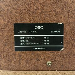 SANYO サンヨー OTTO ステレオ ミュージック システム DCW-M360 スピーカー システム SX-M36 通電確認済み ジャンクの画像