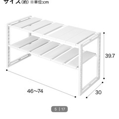 【4／6午前中まで】ニトリ　キッチン下ラックの画像