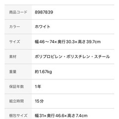 【4／6午前中まで】ニトリ　キッチン下ラックの画像