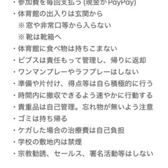 来週4/7(月) 20時〜北谷小バスケ🏀 - 中頭郡