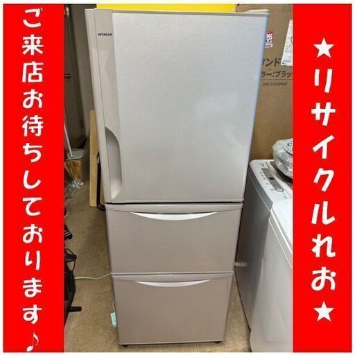 T4197 【新生活応援キャンペーン】 ヒタチ 冷蔵庫 2018年製 267L R