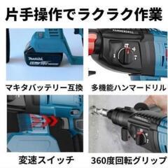 ハンマードリル Makita互換 ドリル ハンマーの画像