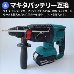 ハンマードリル Makita互換 ドリル ハンマーの画像