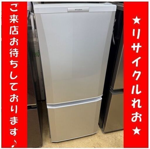 T4198 【新生活応援キャンペーン】 ミツビシ冷蔵庫2011年製 T4198 【新生活応援キャンペーン】 ミツビシ冷蔵庫2011年製