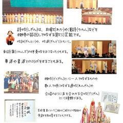 詩吟♬ 人と違う習い事しませんか？ 体験…あると思います♩の画像