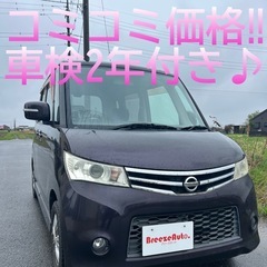 日産ルークス★車検2年付き/内外装良好 /TV/ETC★即納車可...