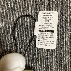 【新品・タグ付き】おぱんちゅうさぎ マスコット② 脱帽カッパ　ぬいぐるみ　人気の画像