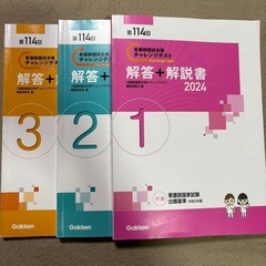 【看護学生】　学研　看護師国試合格　チャレンジテスト　3冊まとめて